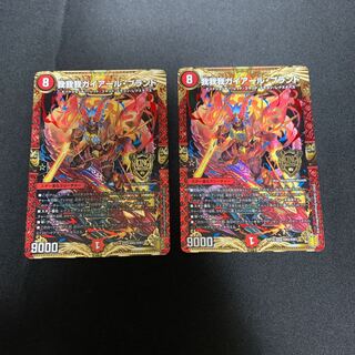 我我我ガイアール・ブランド