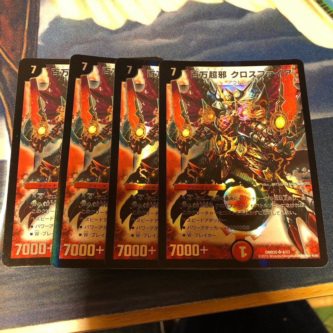 クロスファイア