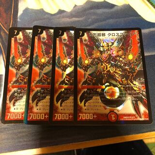 クロスファイア