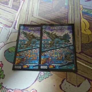 龍装艦 チェンジザ 1枚