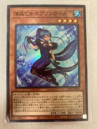 海晶乙女スプリンガール スーパーレア