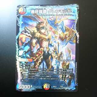 最終龍覇グレンモルト（同封割引あり）