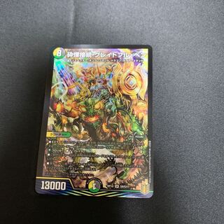 砕慄接続 グレイトフル・ベン