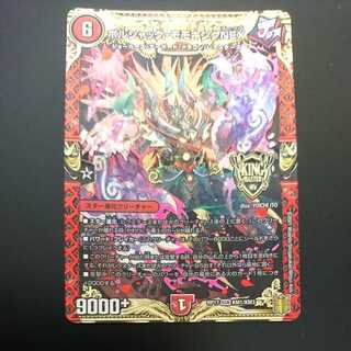 ボルシャック・モモキングNEX（同封割引あり）