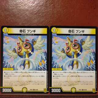 end1463 set discount Odd Stone Pungi