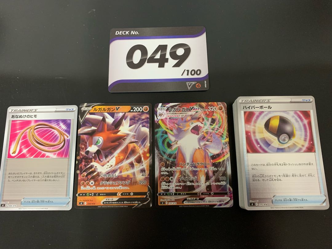 ポケモンカード スタートデッキ100 049 ルガルガンv ルガルガンvmaxの通販 メルポケ Magi トレカ専用フリマアプリ