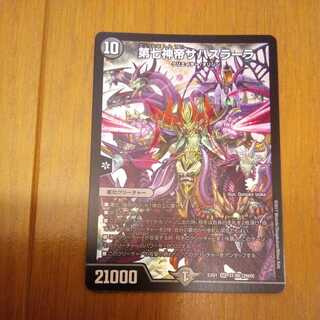 第七神帝サハスラーラ SR