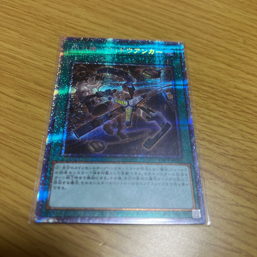 Senkouki - Widow Anchor Prismatic Secret Rare