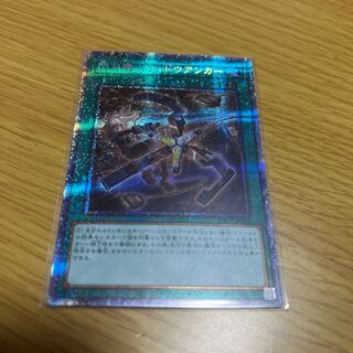 Senkouki - Widow Anchor Prismatic Secret Rare