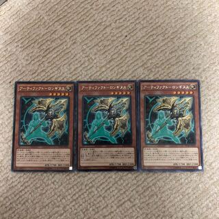 Artifact - Longinus Rare