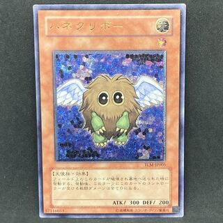 遊戯王 ハネクリボー レリーフ アルティメットレア