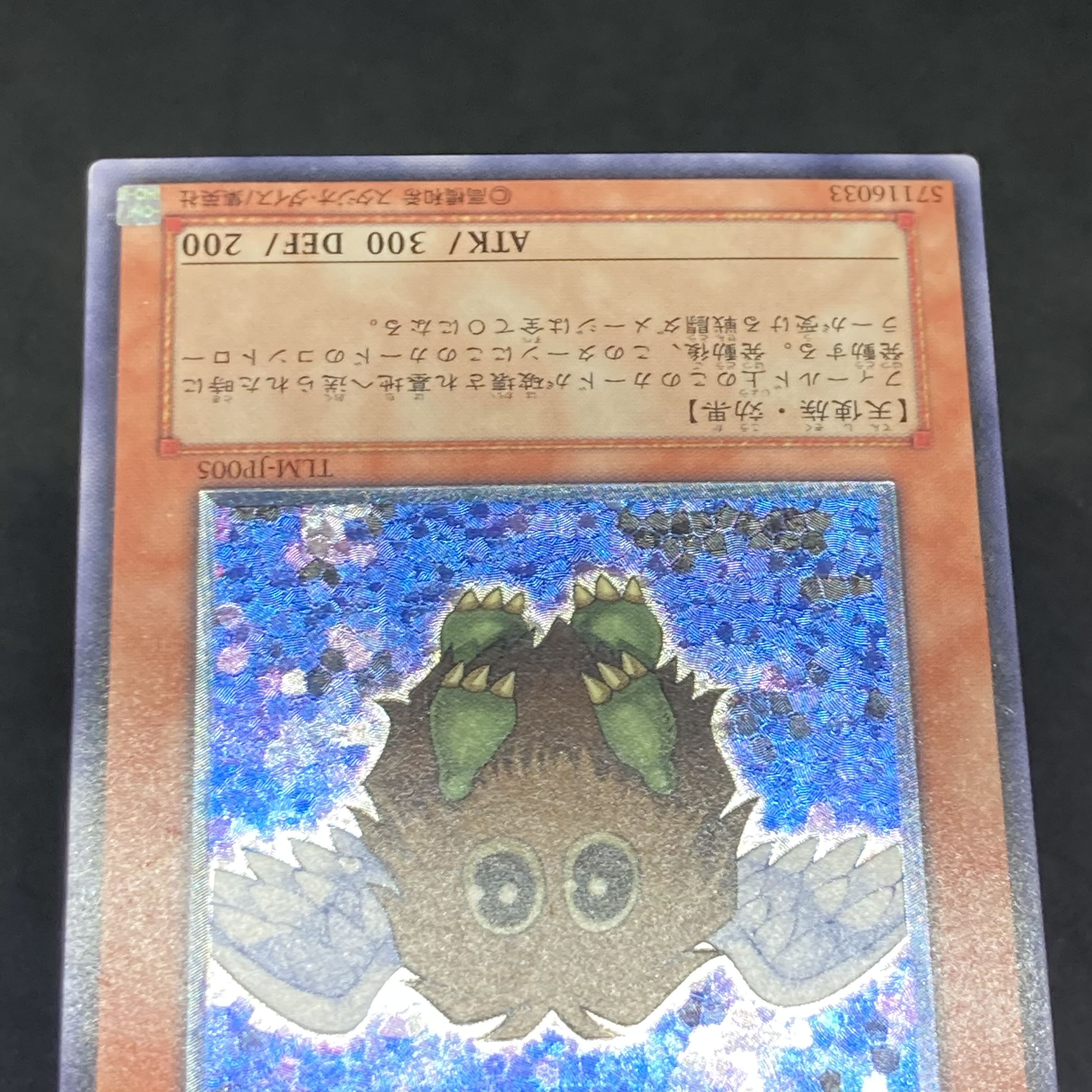 Yu-Gi-Oh! Winged Kuriboh Relief Ultimate Rare