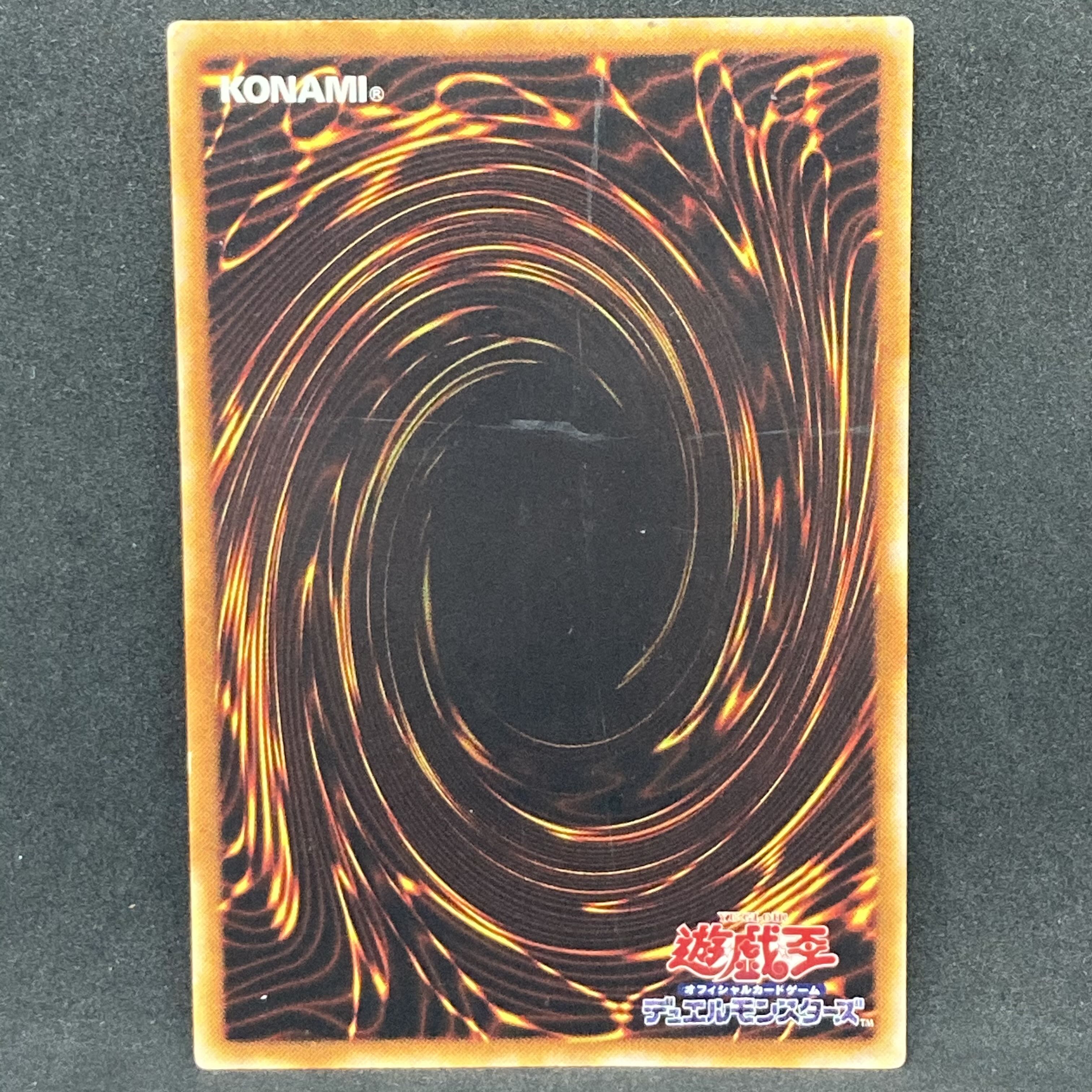 Yu-Gi-Oh! Winged Kuriboh Relief Ultimate Rare
