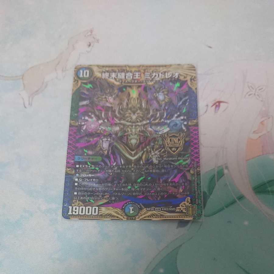 TerminusStitch Together King Mikadreo