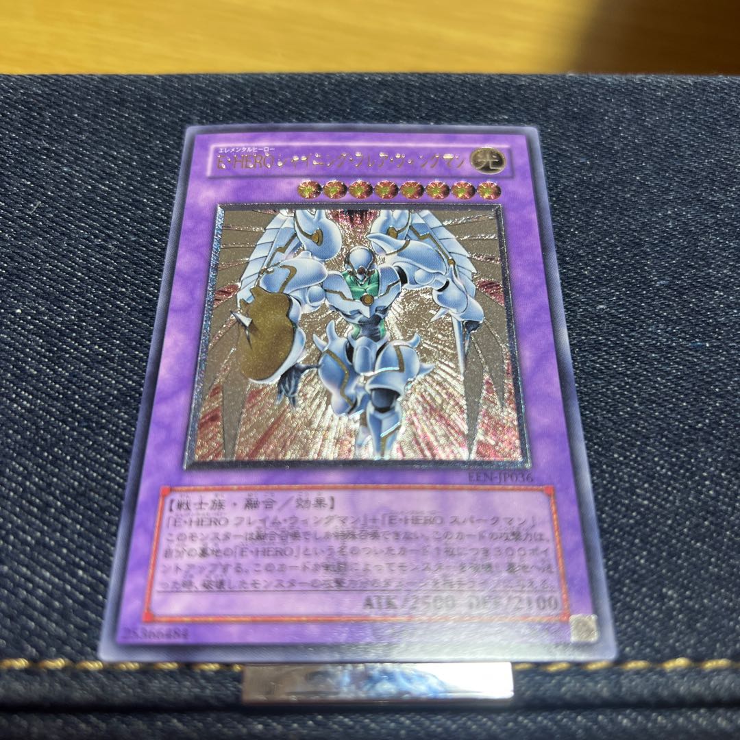 Elemental HERO Shining Flare Wingman Ultimate Rare