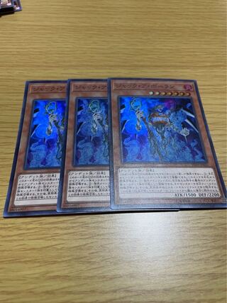 Jack-o-Bolan Super Rare 3 copies