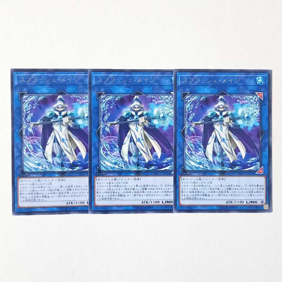 スプラッシュ・メイジ レア3枚
