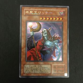 不死王リッチー シークレット」の激安通販 | magi