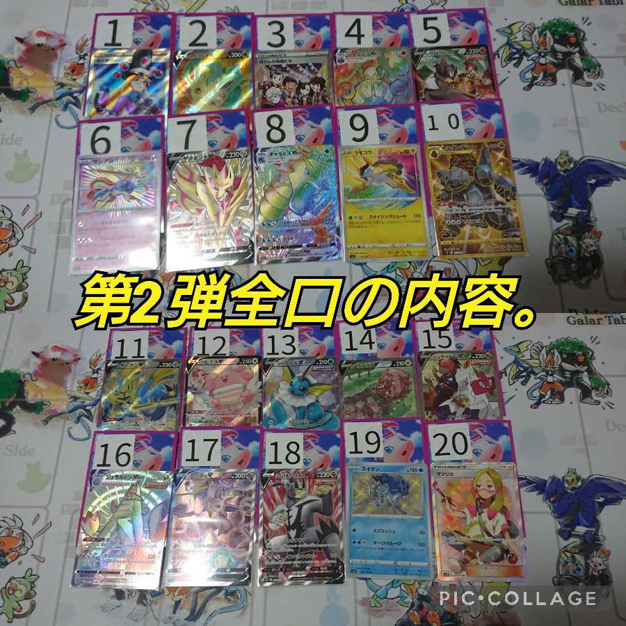 [All mouths open] Part 2: Mystery Guerrilla Oripa!