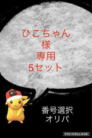 ひこちゃん様専用