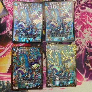 水晶邪龍 デスティニア