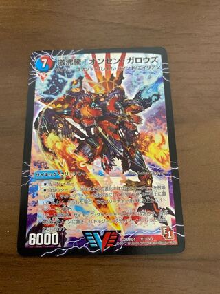 激沸騰!オンセン・ガロウズ｜絶対絶命 ガロウズ・ゴクドラゴン(上)