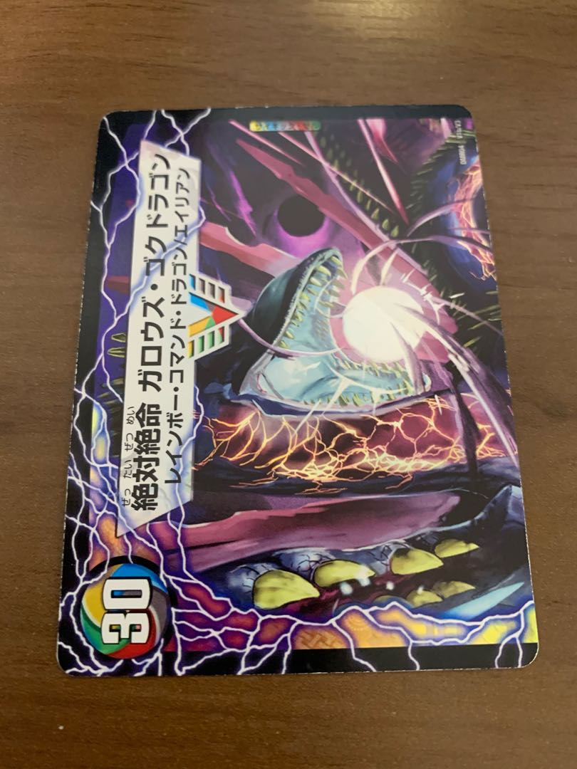 激沸騰!オンセン・ガロウズ｜絶対絶命 ガロウズ・ゴクドラゴン(上)