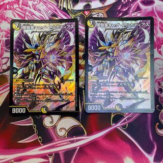 Yami Armor Asia King Arcadius