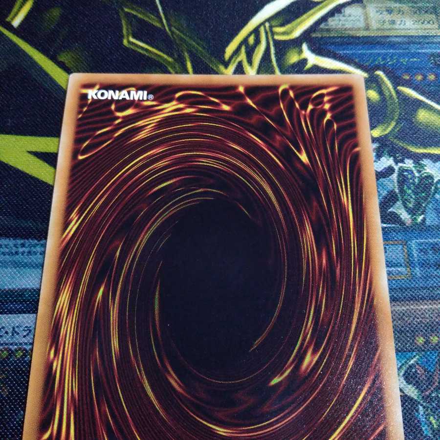 サイバー・ドラゴン・インフィニティ ウルトラレア 1枚