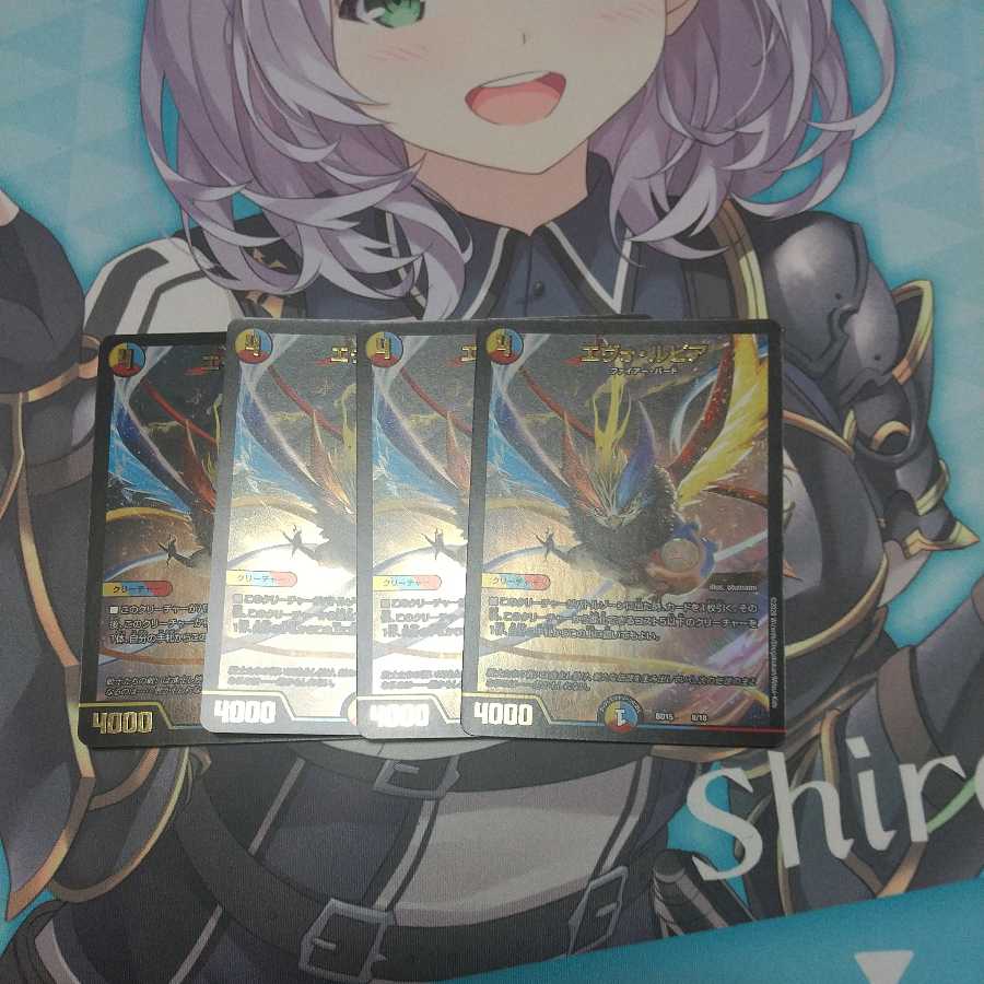 エヴォ・ルピア