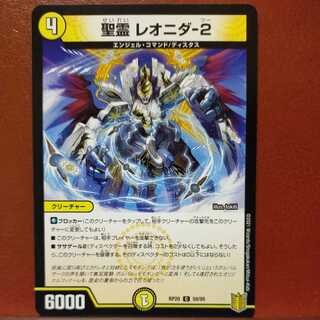 end1481セット割引　聖霊レオニダ-2