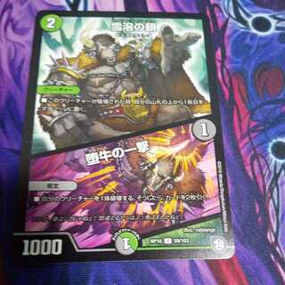 雪溶の鎖｜堕牛の一撃 U