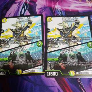 超七極 Gio｜巨大設計図 U