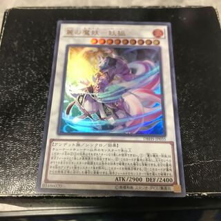 麗の魔妖-妖狐 ウルトラレア