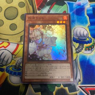 灰流うらら スーパーレア