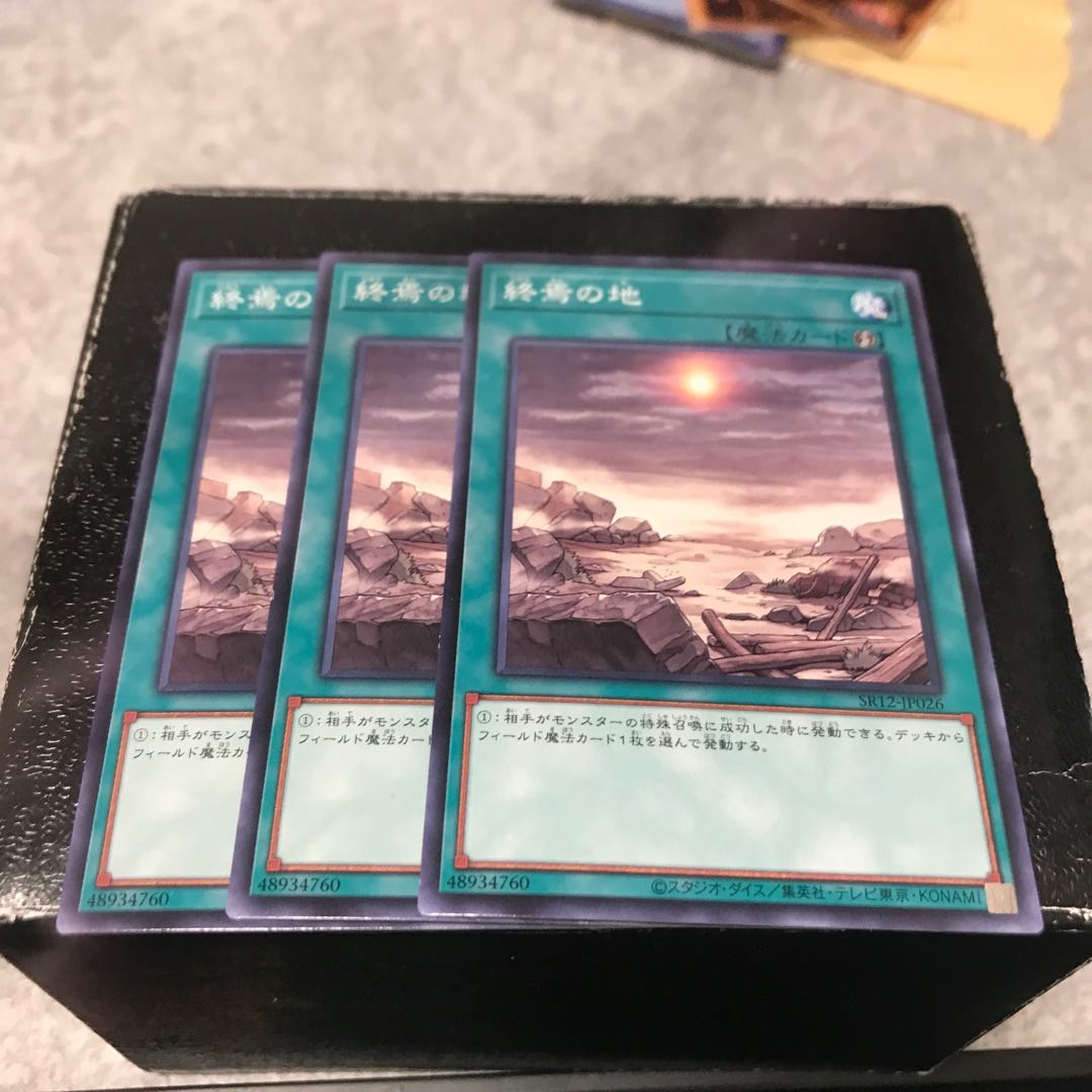 終焉の地 ノーマル