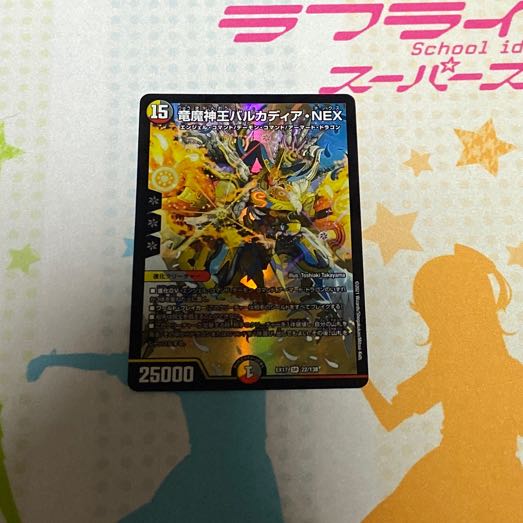 竜魔神王バルカディア・NEX