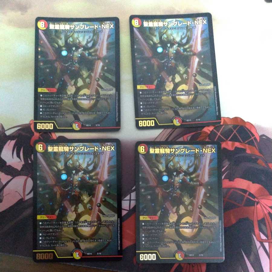 聖霊龍騎サンブレード・NEX