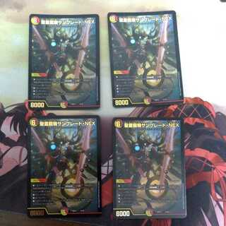 聖霊龍騎サンブレード・NEX