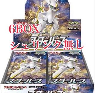 ポケモンカードゲーム スターバース 6BOX シュリンク無し