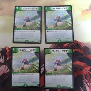 専用フェアリー・ソングとAAA4枚ずつ
