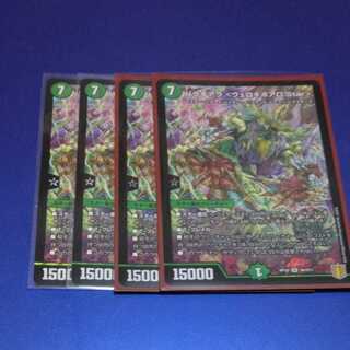 Balaghiara Velokiboalo Star 4 sheets