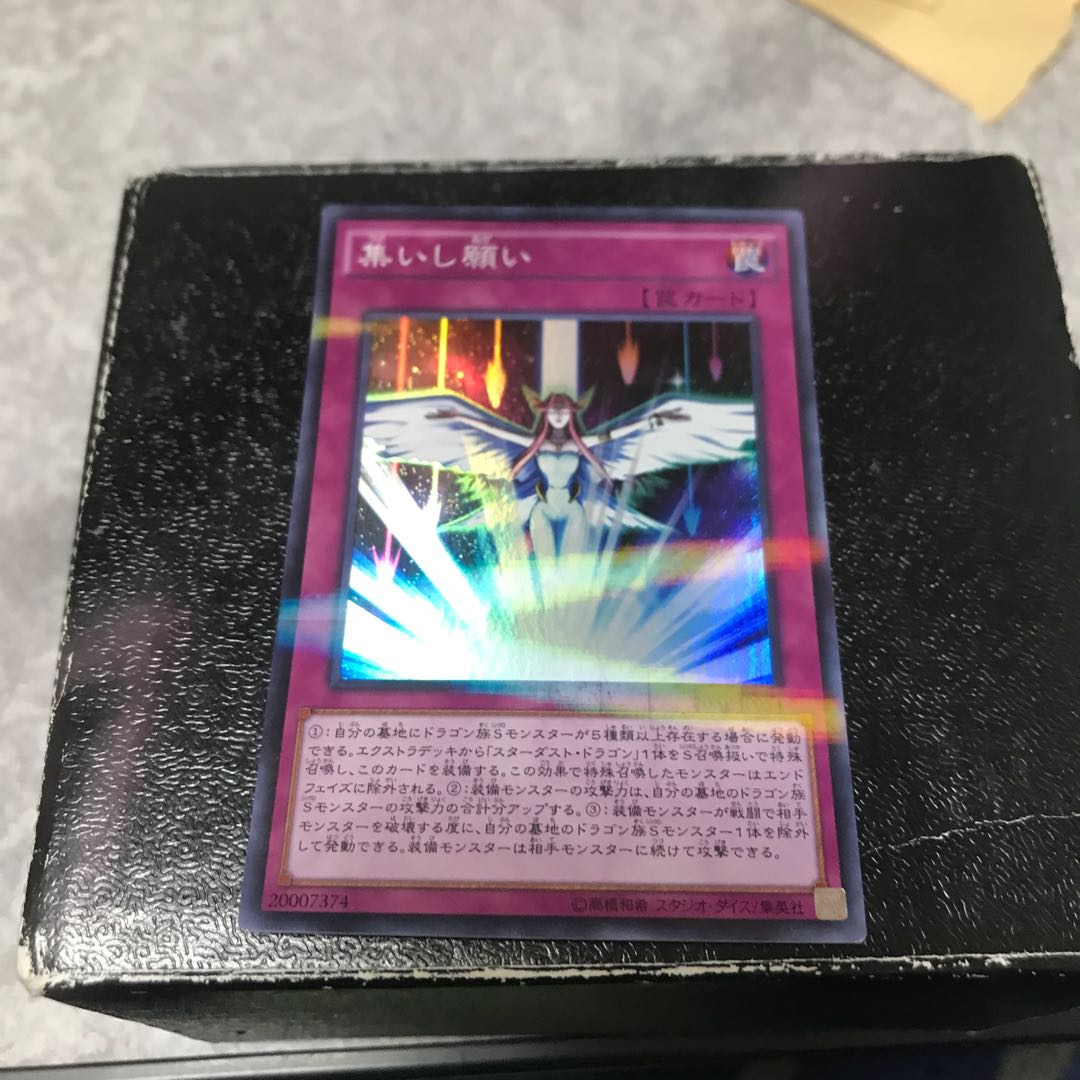 Converging Wishes Parallel Super Rare