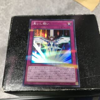 Converging Wishes Parallel Super Rare