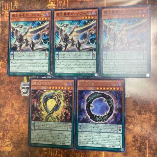 Yu-Gi-Oh *Supreme King Dragon Darkwurm, Supreme King Gate Zero, Mugen *5-Piece Set *.
