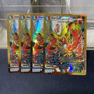 切札勝太&カツキング -熱血の物語- 4枚