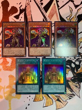 エルドリッチセット