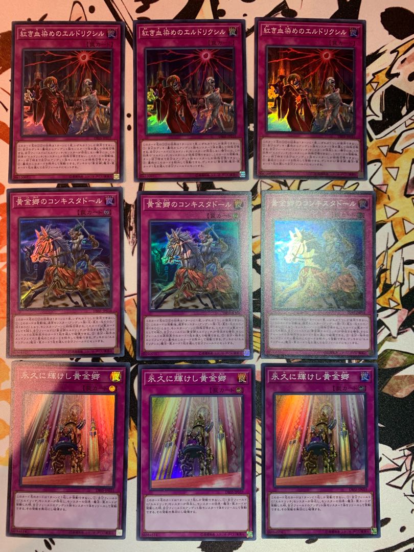 エルドリッチセット