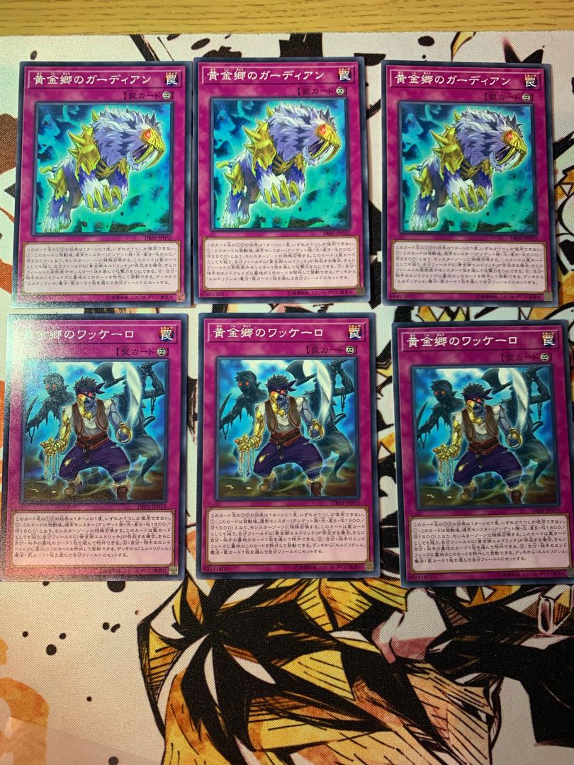 エルドリッチセット