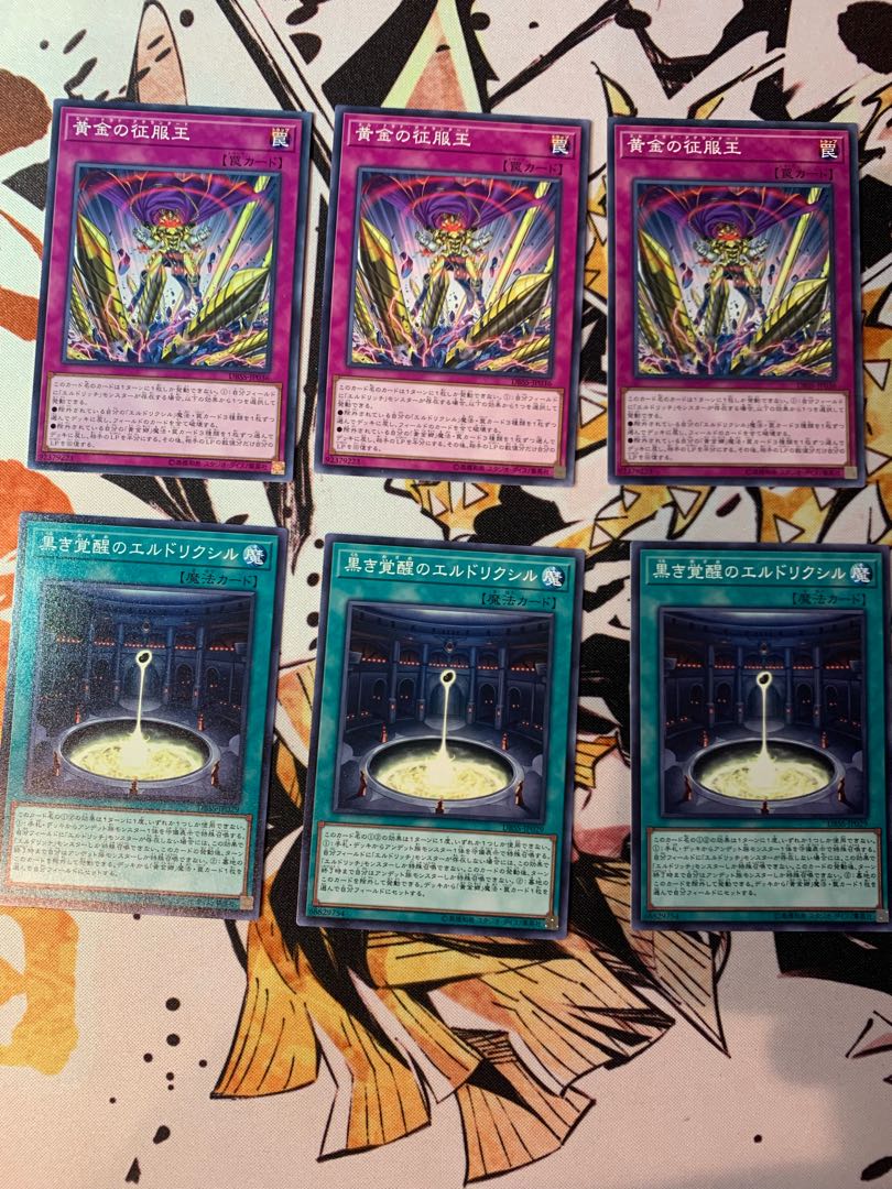 エルドリッチセット